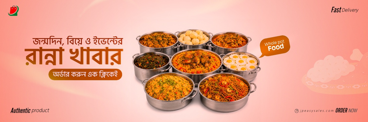 Whole pot