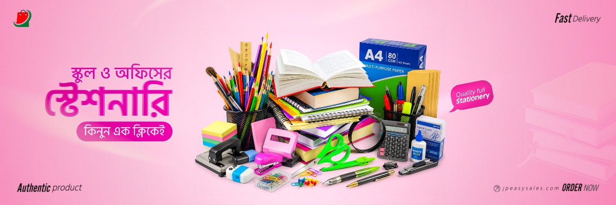Stationary