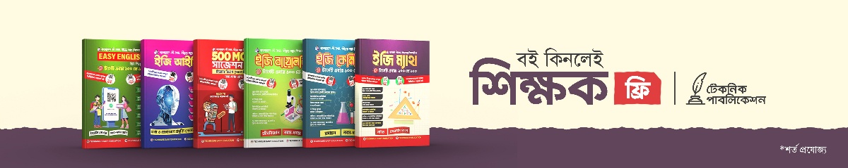 technique publication For PC