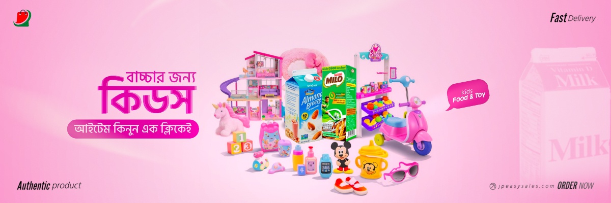 Kids Item