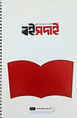 বইসদাই এক্সক্লুসিভ নোটবুক