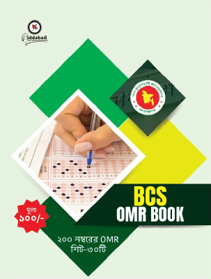 BCS OMR Book