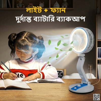 এলইডি লাইট সহ রিচার্জেবল ফোল্ডিং ফ্যান, এলআর ফ্যান 2018, লাইট সহ রিচার্জেবল ফোল্ডিং টেবিল ফ্যান