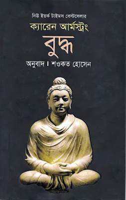 বুদ্ধ