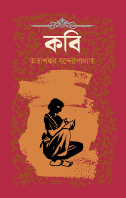 কবি
