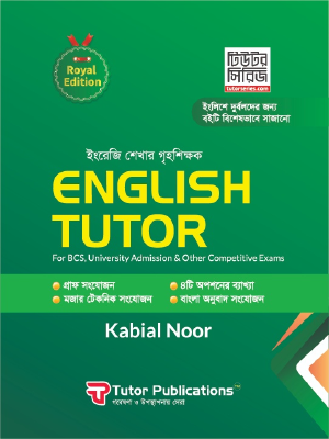 English Tutor Royal Edition