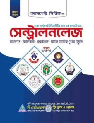 সেন্ট্রালনলেজ - বিজ্ঞান