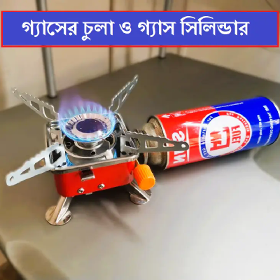 মিনি গ্যাস স্টোভ এবং গ্যাস সিলিন্ডার কম্বো, পোর্টেবল ক্যাম্পিং গ্যাস স্টোভ এবং বিউটেন গ্যাস ক্যান কম্বো সেট