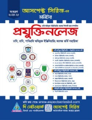 প্রযুক্তিনলেজ