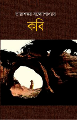 কবি