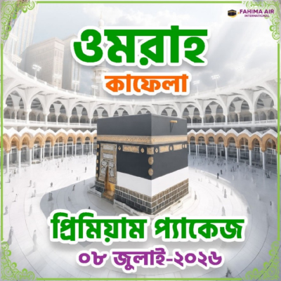 08 July 2026 Umarh Premium Package