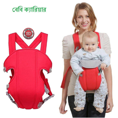 বেবি ক্যারিয়ার ব্যাগ বা শিশুকে বহন করার ব্যাগ