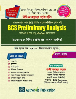 49th BCS Preliminary Analysis