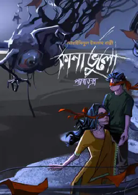 কানাভুলো প্যারাডক্স