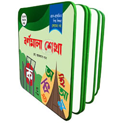 ফোম বই : বর্ণমালা শেখা