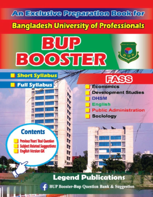 বিইউপি বুস্টার - (FASS)
