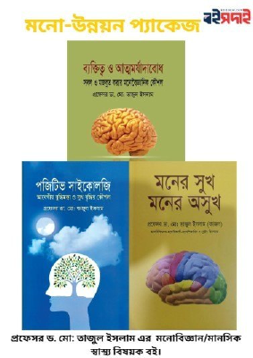 মনো-উন্নয়ন প্যাকেজ