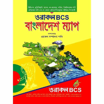 ওরাকল বিসিএস বাংলাদেশ ম্যাপ