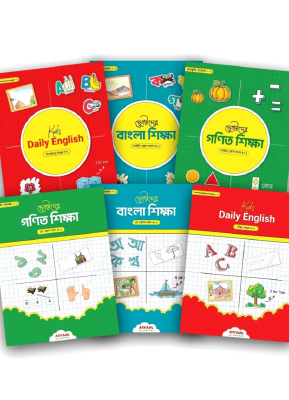 লিটল লার্নারস প্যাকেজ (রিডিং এবং রাইটিং ৬টি বই একত্রে)