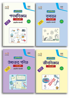 ইনফিনিটি – বিজ্ঞান এসএসসি ২০২৬