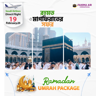 19  February Ramadan Umrah Kafela