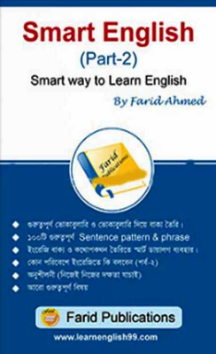 Smart English (Smart Way to Learn English) - Part 2