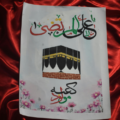 2027 Ramadan Umrah Kafela