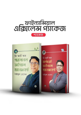 ফাইন্যান্সিয়াল এক্সিলেন্স প্যাকেজ