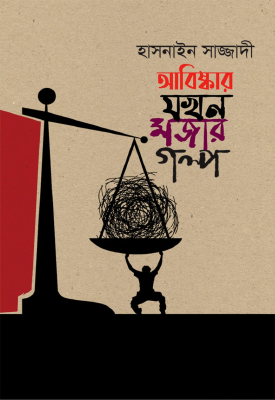 Yalangoch Frush fotosurati Italiyalik rejissyorning gomoseksual pastor haqidagi filmi