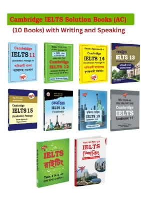 Saifurs Cambridge Bangla Solution Package (Academic Reading) (10 Books)