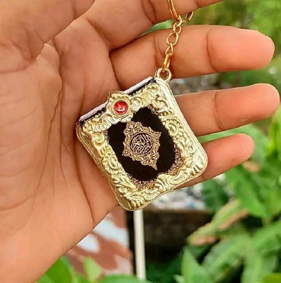 মিনি কোরআন শরীফ