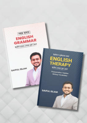 ইংলিশ থেরাপি ২ বই প্যাকেজ