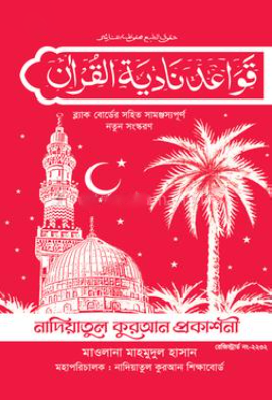 নাদিয়া কায়দা