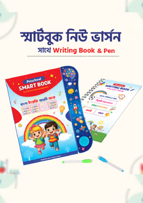 Preschool Smart Book Set