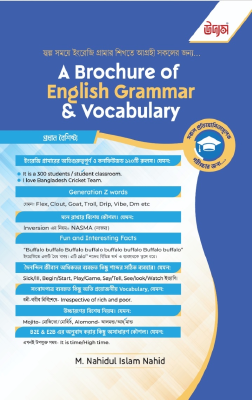 A brochure of english grammar & vocabulary