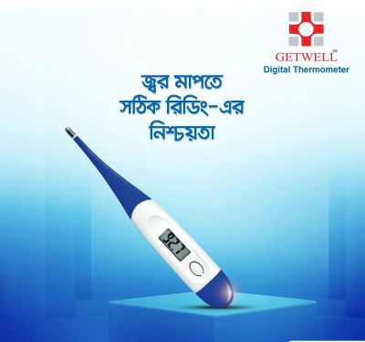 Digital Thermometer Hard Tip Get Well Price in Bangladesh