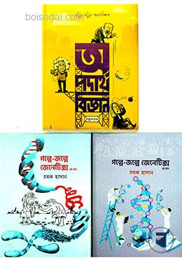 অ পদার্থ ও জেনেটিক্স