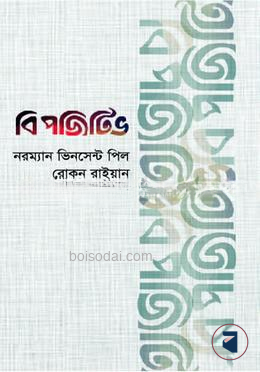 বি পজিটিভ