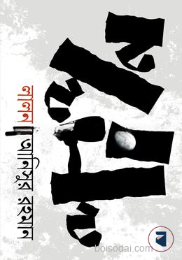 লালন