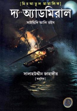 মিরাতুল মামালিক