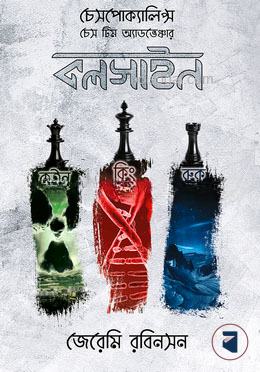কলসাইন