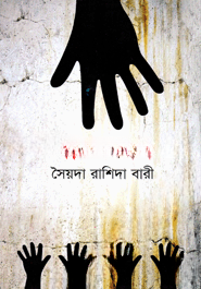 মা