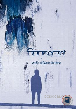 বিহঙ্গপ্রবণ