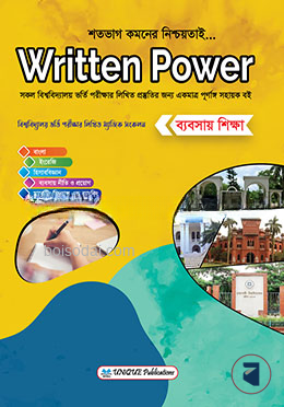 রিটেন পাওয়ার (ব্যবসায় শিক্ষা)