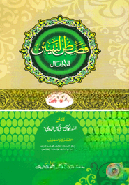 কাসাসুন নাবিয়্যীন (জামাত