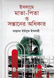 ইসলামে মাতা