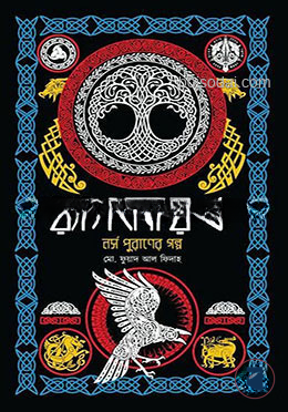 র‍্যাগনোরক