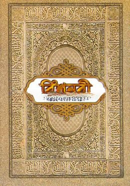 বিশ্বনবী (সাঃ) (নিউজ