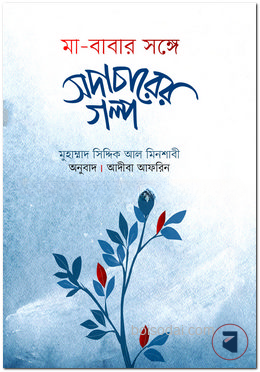 মা