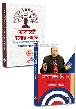 ১. ডেকোরেট ইয়োর লাইফ, ২.সাকসেস টুলস্
